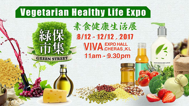 吉隆坡素食健康生活展.jpg