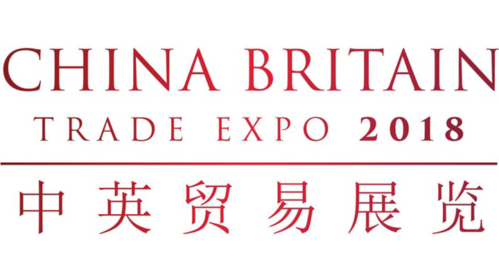 2018伦敦中英贸易博览会 .jpg