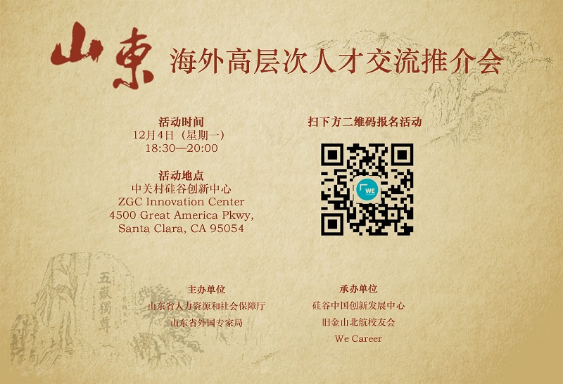 shandongcodeupdated.jpg