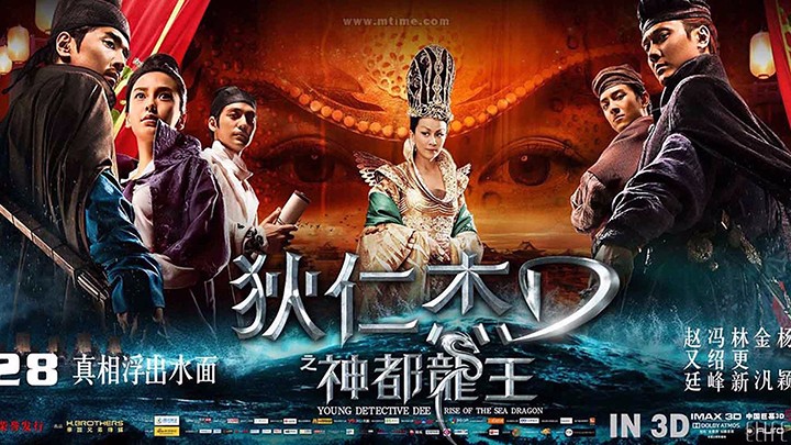 巴黎电影展映《狄仁杰之神都龙王》.jpg
