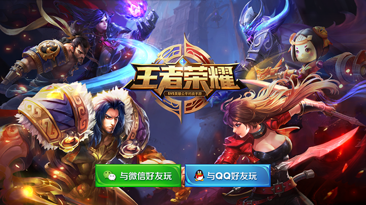 2017王者周赛大PK.png