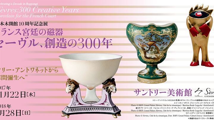 1513933553810441nzCc.png 东京SUNTORY美术馆10周年纪念展.png