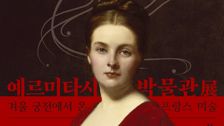 1517158783525132GgQF.jpg 埃尔米塔日博物馆珍藏展——来自冬宫的法国美术.jpg