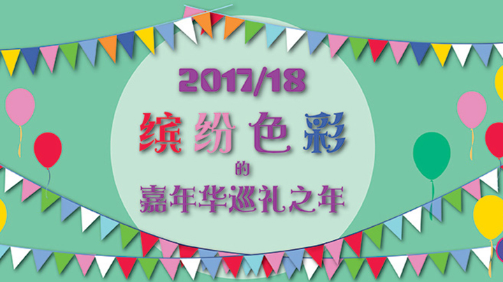 香港春节主题彩灯展.jpg