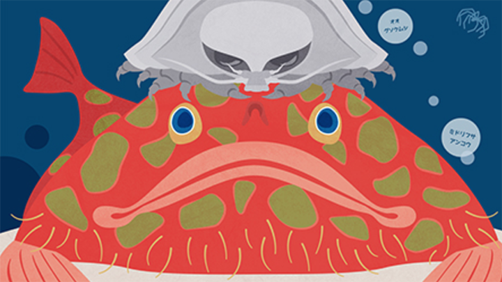 东京深海珍奇生物展.png