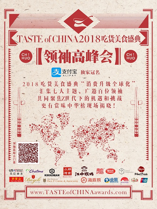 1519984087147261zfw3.jpg 领袖高峰会海报.jpg