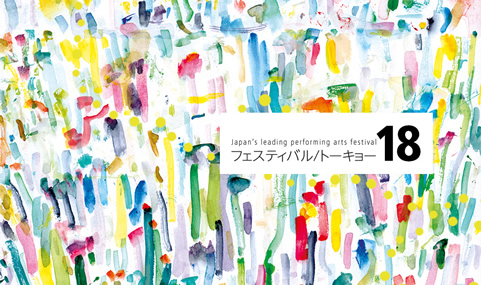 festival_tokyo18_main.jpg