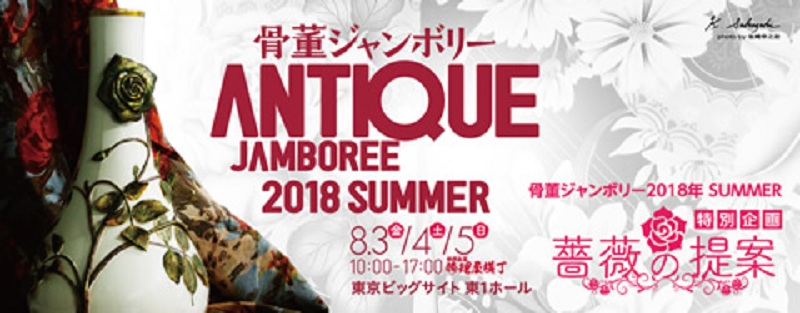jamboree2018_main.jpg