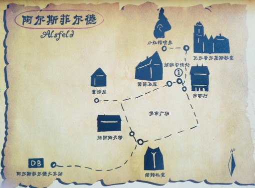 阿尔斯菲尔德.jpg