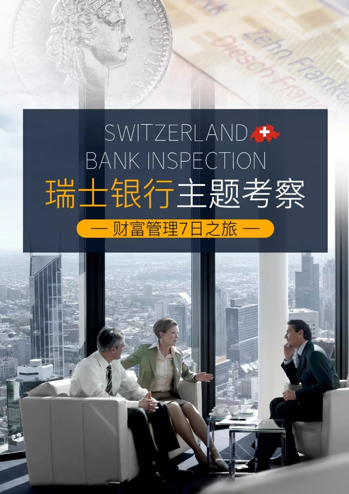 2022瑞士联合银行集团总部游玩攻略,对瑞士银行最早的印象就是安...【去哪儿攻略】